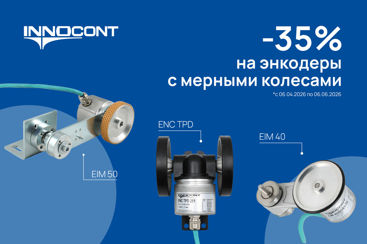 Первая конференция системных интеграторов